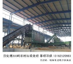 厂家垃圾分选设备-建筑垃圾分拣处理机