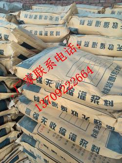 陕西灌浆料 灌浆料厂家高强无收缩灌浆料